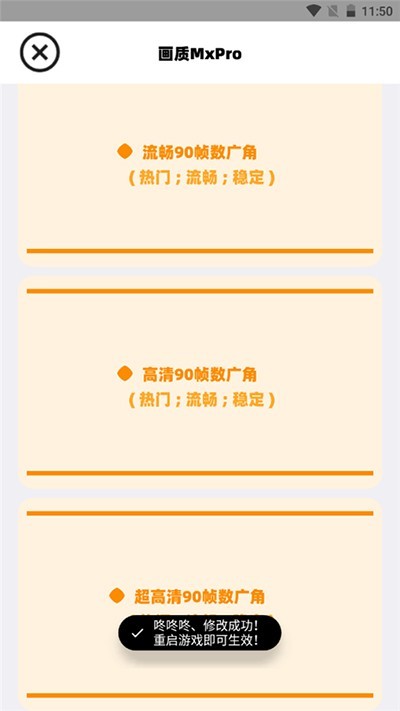 画质Mxpro终极版3.0定制版截图1