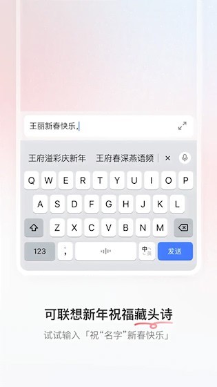 豆包输入法正式版截图2