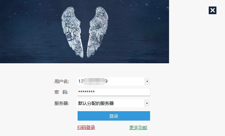 Bypass分流抢票截图2