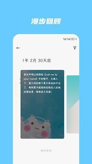 简笔笔记截图4