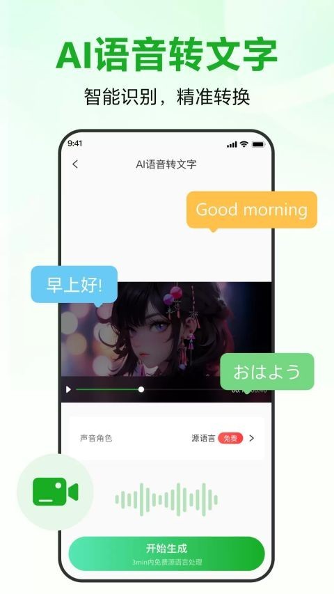 录咖app截图3