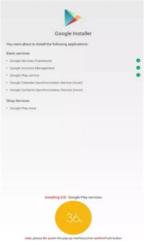 Google installer截图3