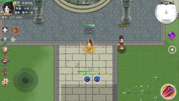 修仙家族模拟器3截图4