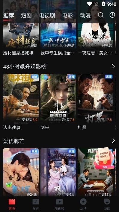 一起看最新版截图3