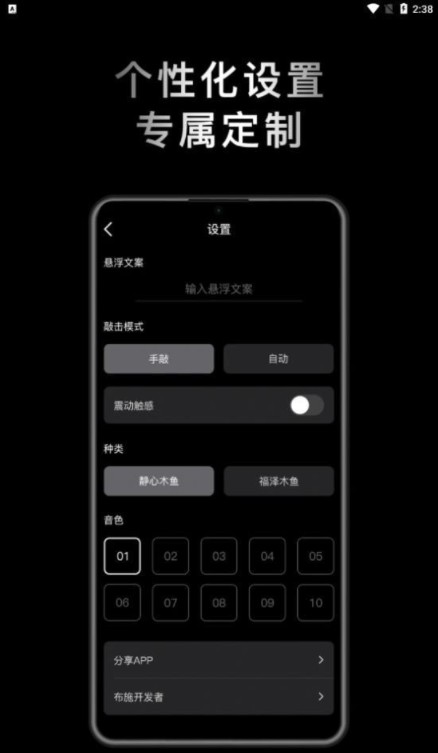小鲜木鱼app截图2