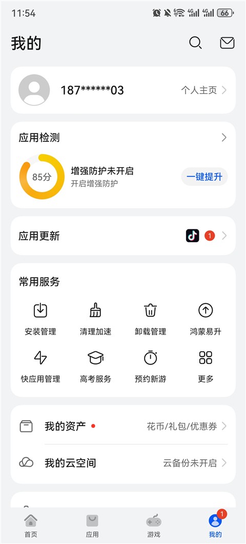 华为应用市场截图1