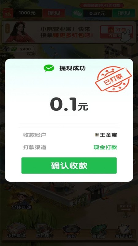 爷爷的农院游戏官方正版截图3