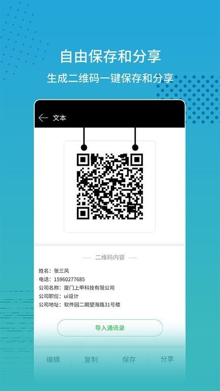 扫码查价app截图2