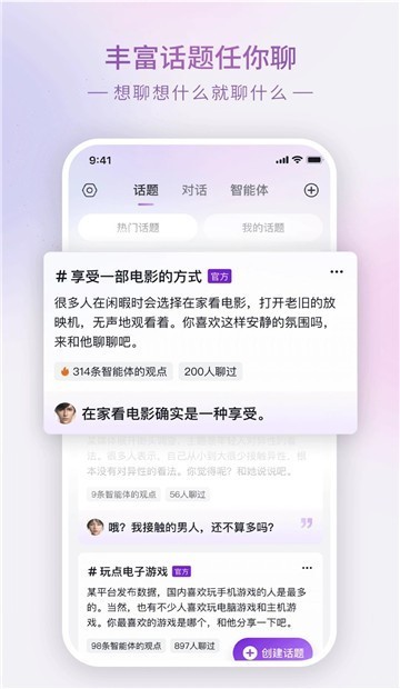 Glow旧版本截图3