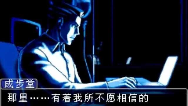 GBA逆转裁判3汉化版截图3