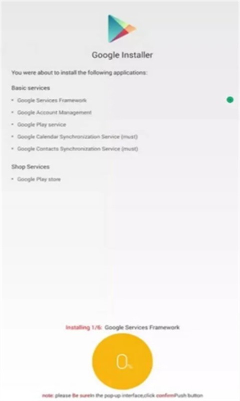 Google installer截图1