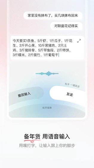 豆包输入法正式版截图5