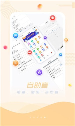超星阅读器截图1