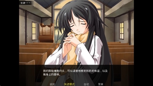 秋之回忆4截图4