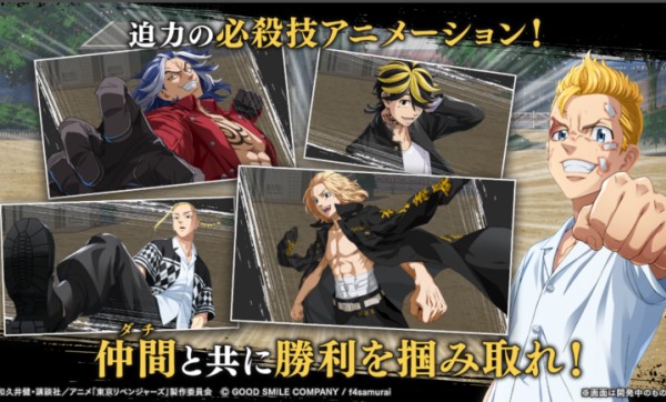 东京复仇者UNLIMITED手游截图4