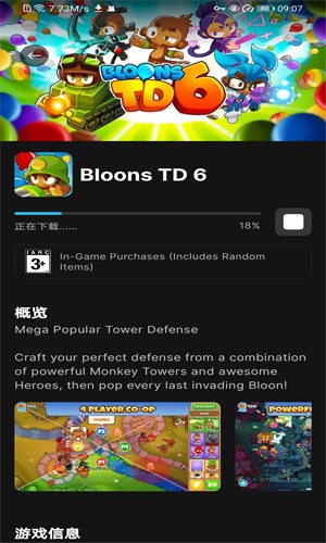 Epic手机端截图3