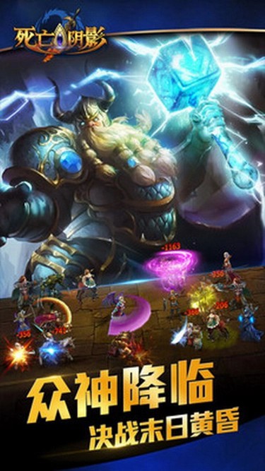 死亡阴影3截图2