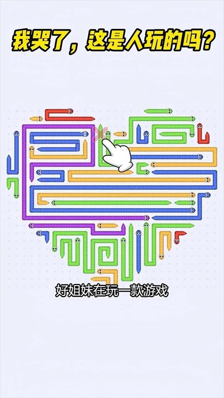 画个箭头游戏截图3