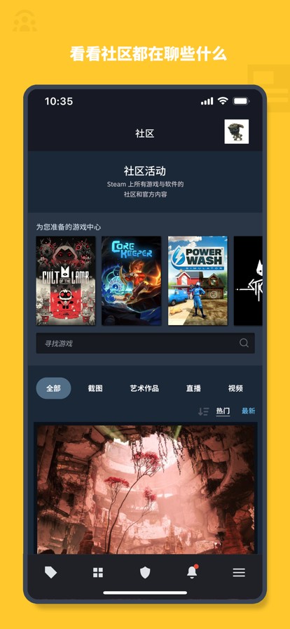 Steam蒸汽平台手机版截图3