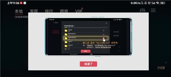 蛋蛋3ds模拟器截图4