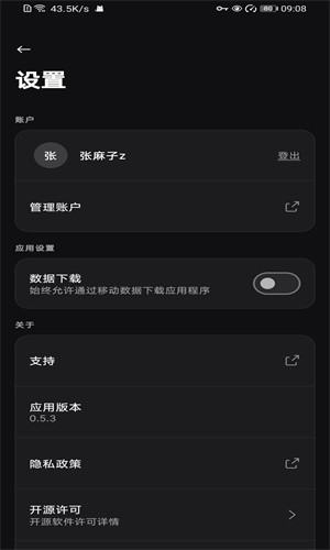 Epic手机端截图1