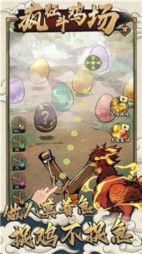 疯狂斗鸡场截图1