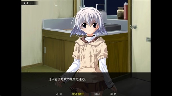 秋之回忆4截图1