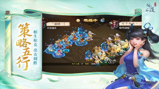 问道手游雷霆版截图1