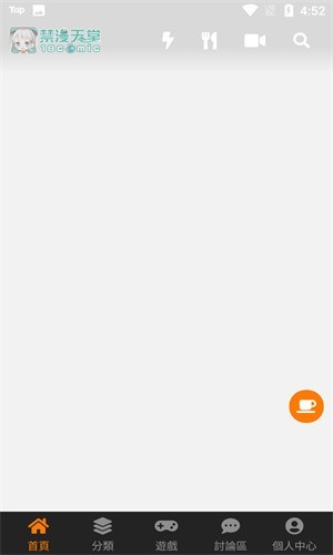 JM最新版本截图1