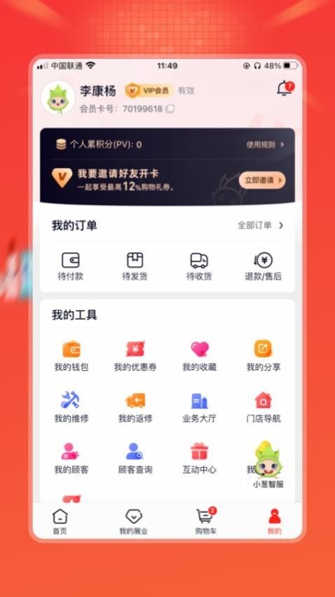 完美油葱商城app截图3