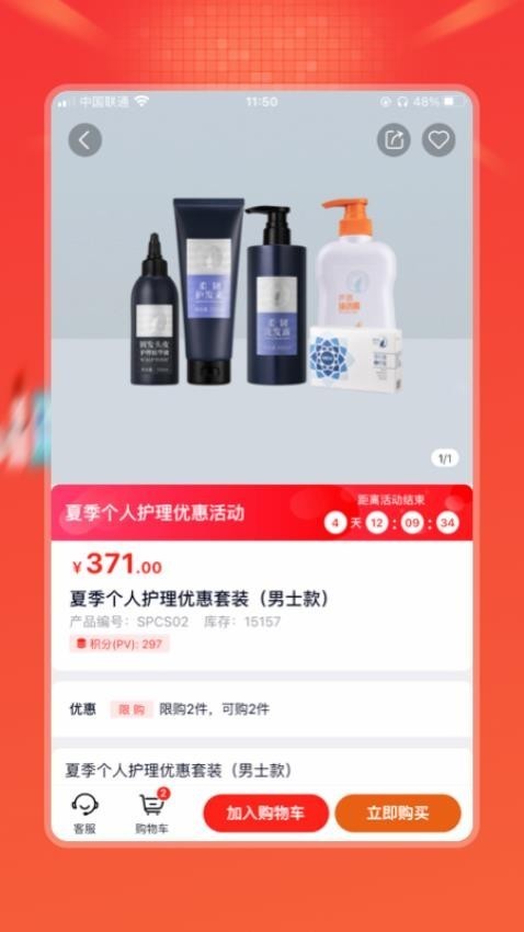 完美油葱商城app截图4