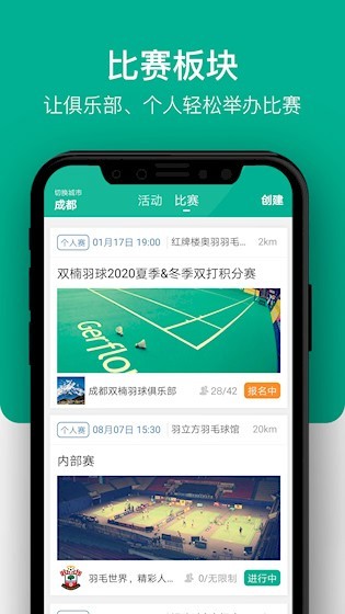 中羽联截图1