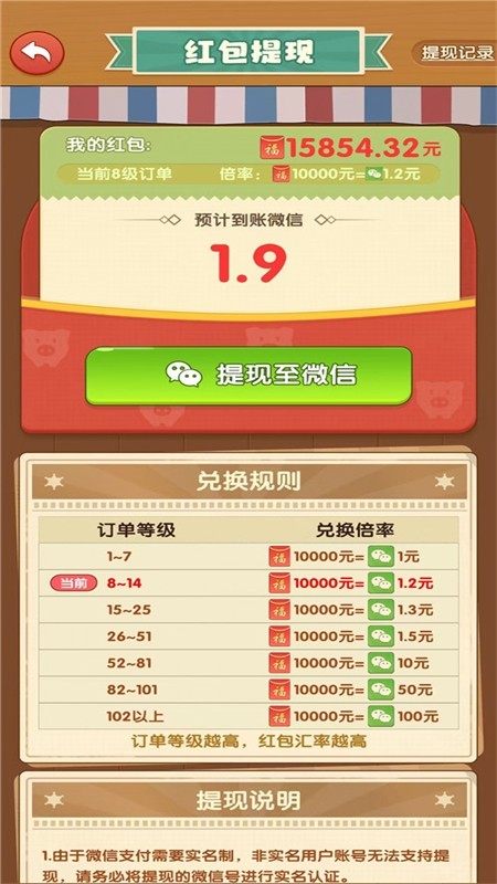 爷爷的农院游戏官方正版截图2