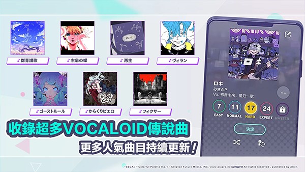 初音未来缤纷舞台台服截图1