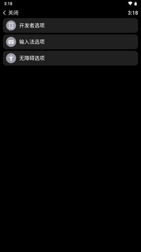 快捷方式截图1