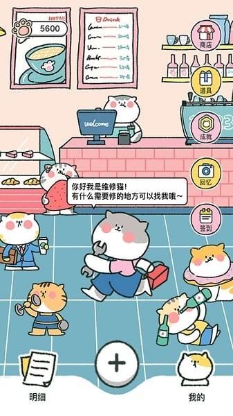 喵喵记账app截图1