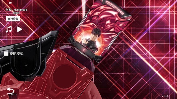 泽塔奥特曼升华器模拟器截图2