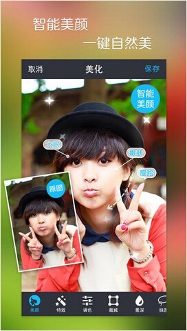 魅拍相机截图2