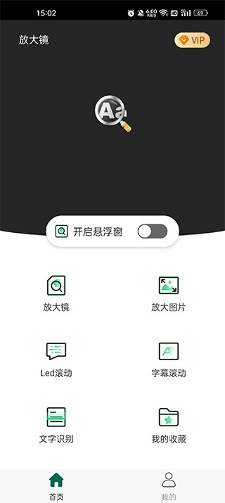 放大镜阅读器APP下载截图3