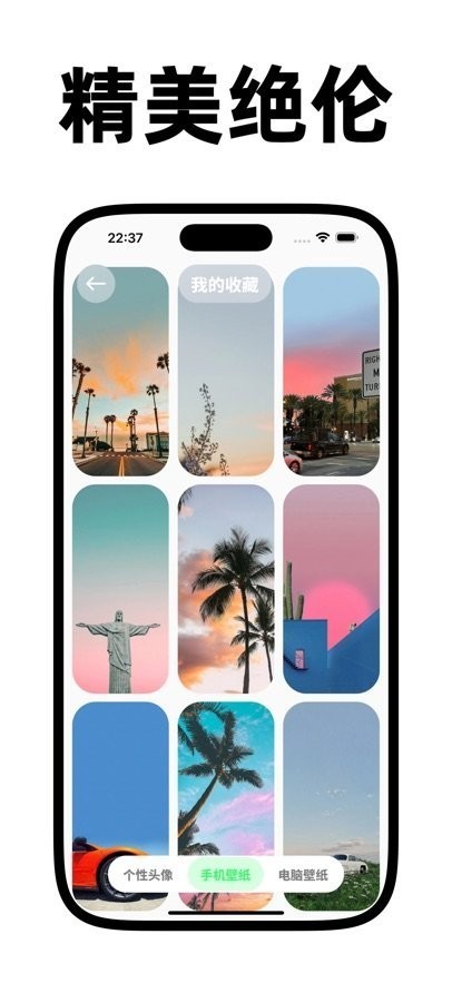 纸鸢壁纸app截图2