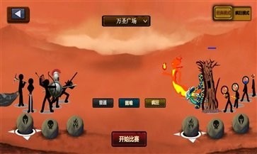 火柴人战争巨人版截图1