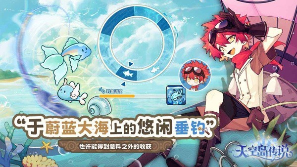 天空岛传说手游截图1