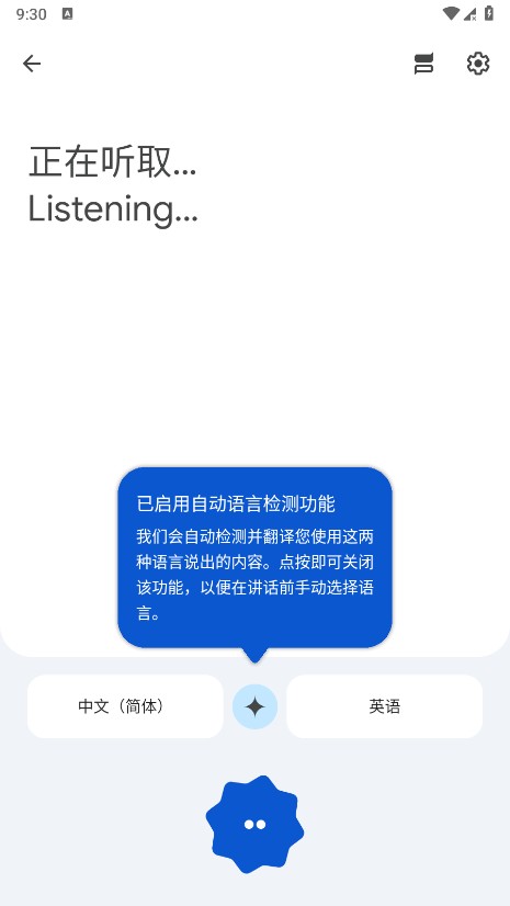 微信车机版截图1
