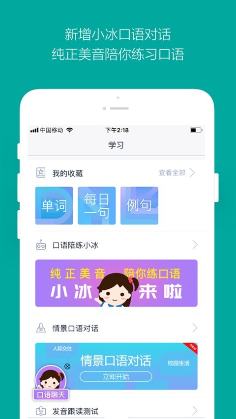 微软必应词典截图1