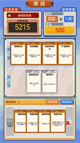 IMCEO截图5