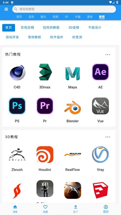 爱给网音效素材截图2