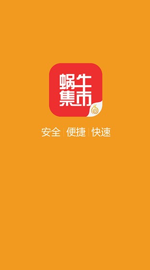 九阴真经蜗牛集市截图4