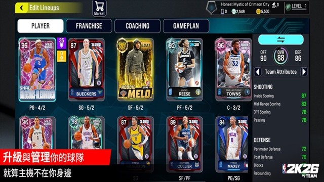 NBA2k26安卓版截图1