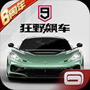 狂野飙车9