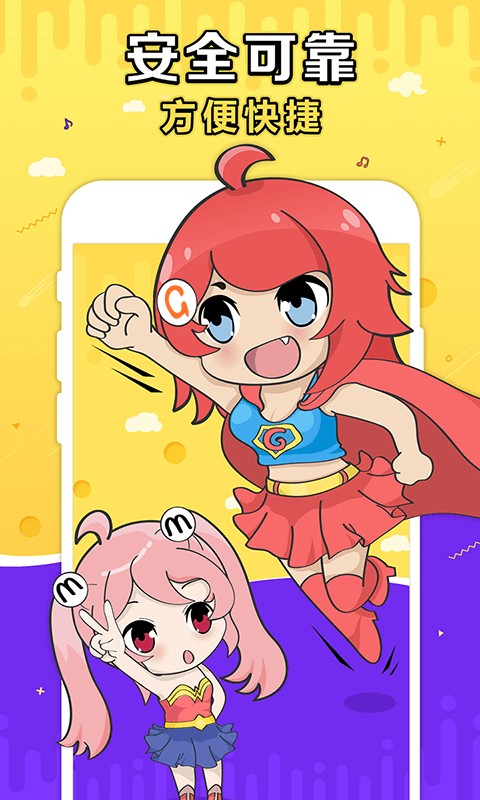 G买卖网交易平台截图3